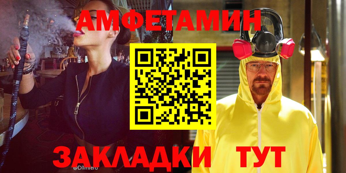 Грязи  АМФЕТАМИН 97%  АМФЕТАМИН  Вход с VPN 