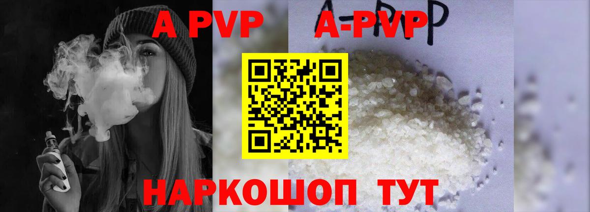 А ПВП СК КРИС  Alpha-PVP СК  Alpha PVP  Грязи  Вход с VPN 