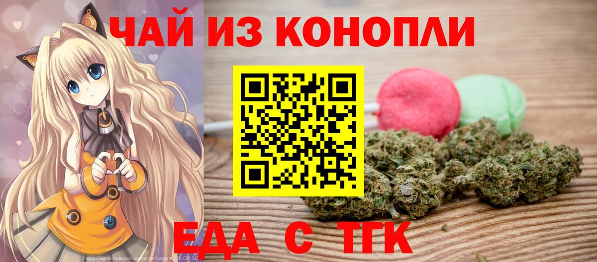Грязи  Печенье с ТГК марихуана  Вход с VPN 