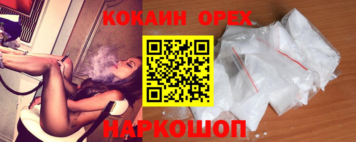 Кокаин Эквадор  купить наркотик  Грязи  КОКАИН  Вход с VPN  КОКАИН Fish Scale 