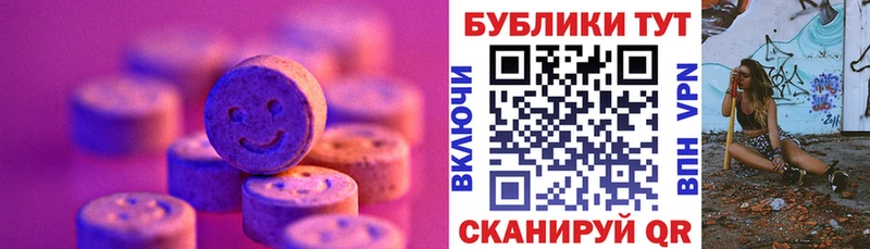 Экстази MDMA  Грязи 