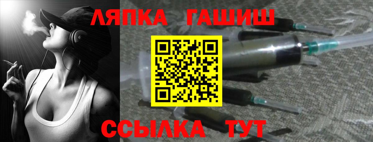 Грязи  Гашиш Изолятор  ГАШИШ  Вход с VPN 