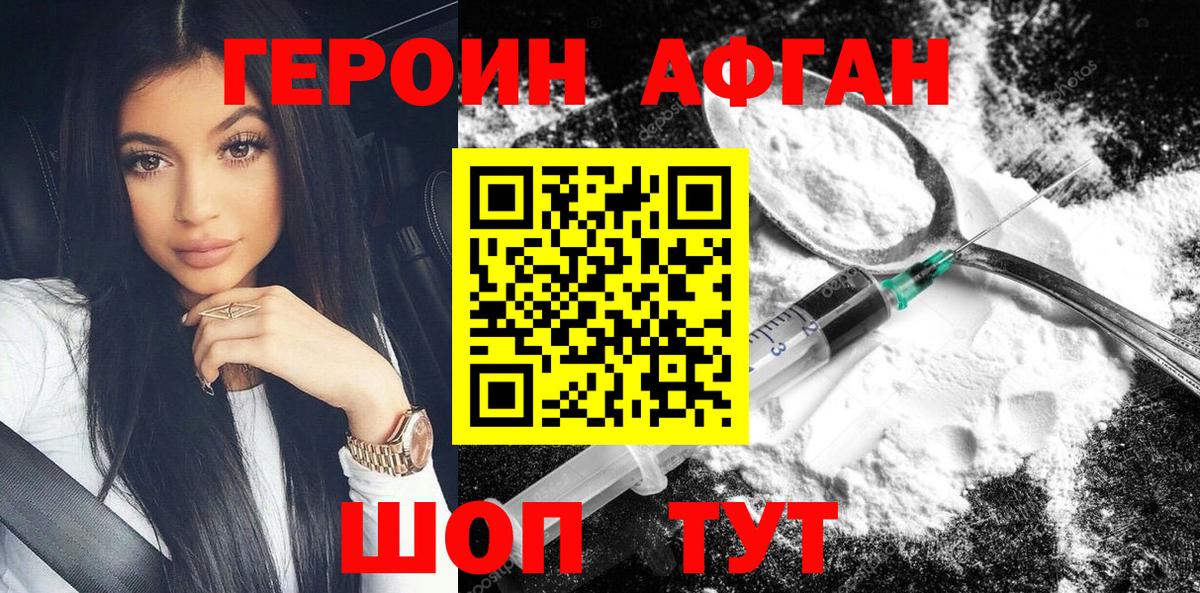 Грязи  Героин хмурый  Вход с VPN 