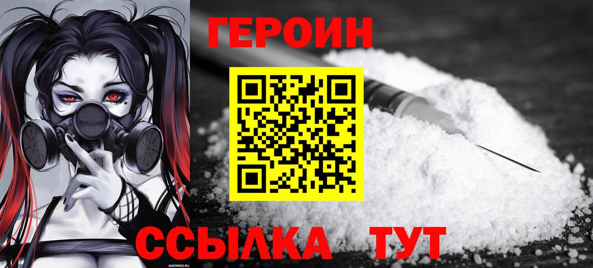 Героин афганец Грязи