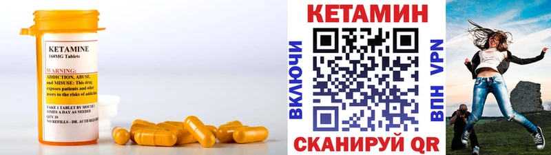 КЕТАМИН ketamine  Грязи 