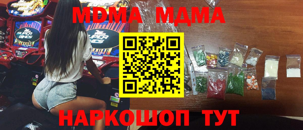 Грязи  МДМА молли  Вход с VPN  МДМА  МДМА VHQ 