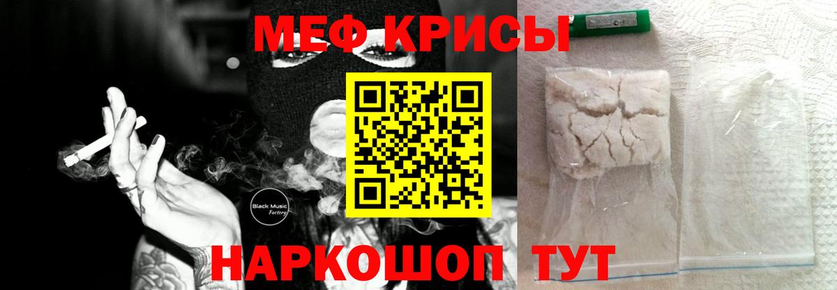 МЕФ 4 MMC  МЯУ-МЯУ  МЕФ  МЯУ-МЯУ мяу мяу  Грязи  Вход с VPN 