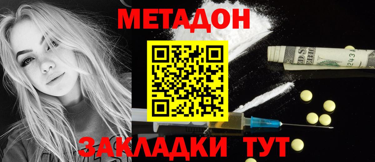 Грязи  shop официальный сайт  Вход с VPN  МЕТАДОН methadone 