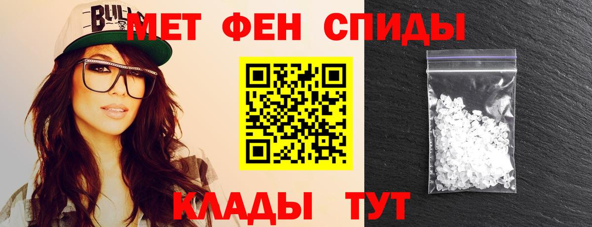 Метамфетамин Methamphetamine Грязи
