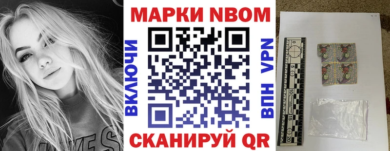 Марки N-bome 1,8мг  купить наркотик  Грязи 