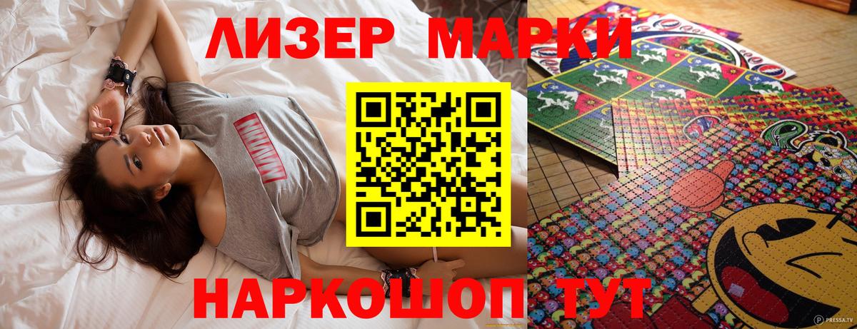 Марки 25I-NBOMe 1,5мг  Вход с VPN  Наркотические марки  Грязи 