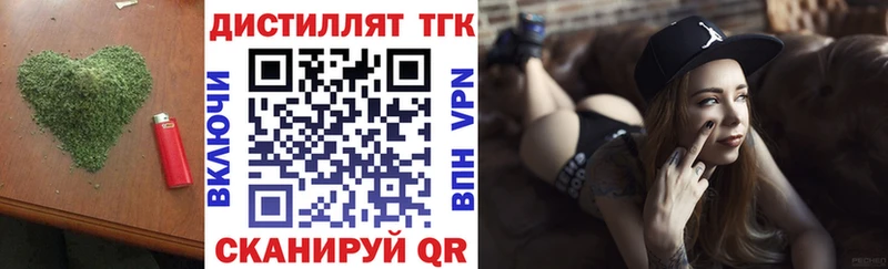 ТГК THC oil  Грязи 