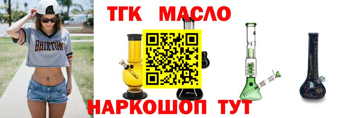 ТГК вейп  ТГК гашишное масло  Вход с VPN  Грязи 
